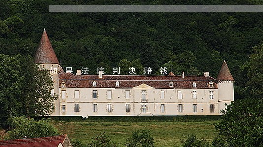 如果法院判决赔钱 如果法院判决赔钱