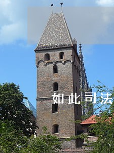 如此司法解释将会使法律适用混乱 如此司法解释将会使法律适用混乱