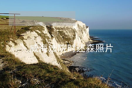 威海法院时述森照片 威海法院时述森照片