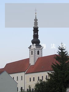 威海法院王小平