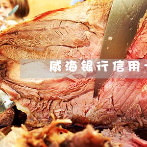 威海银行信用卡逾期 威海银行信用卡逾期