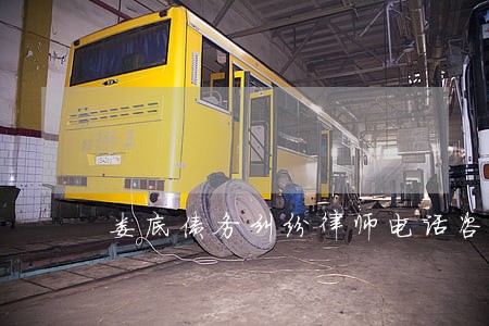 娄底债务纠纷律师电话咨询 娄底债务纠纷律师电话咨询