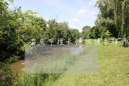 娄底市擅长债权债务律师收费标准