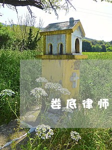 娄底律师咨询怎么收费 娄底律师咨询怎么收费