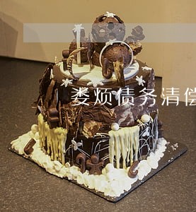 娄烦债务清偿律师 娄烦债务清偿律师