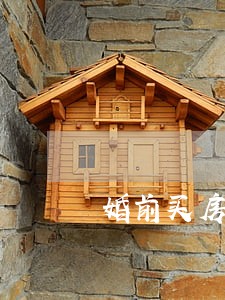 婚前买房赠与给女方离婚怎么算 婚前买房赠与给女方离婚怎么算