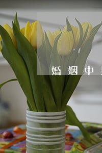婚姻中男人想要离婚 婚姻中男人想要离婚