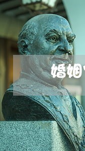 婚姻官司专业律师崇州 婚姻官司专业律师崇州