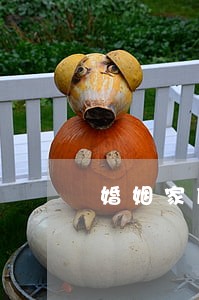 婚姻家庭法律咨询律师热线 婚姻家庭法律咨询律师热线
