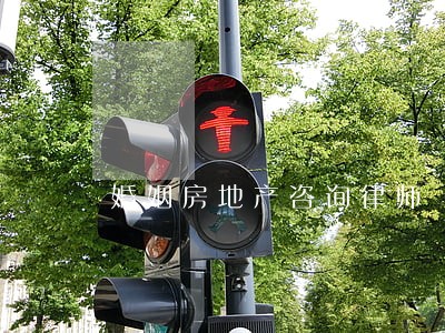 婚姻房地产咨询律师 婚姻房地产咨询律师