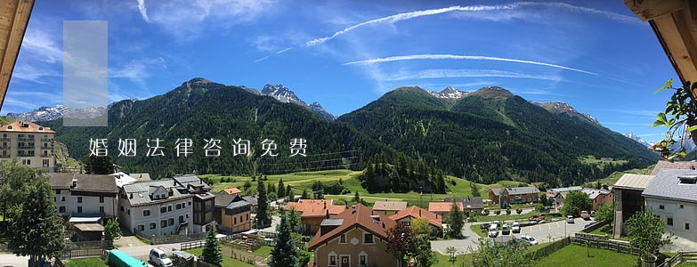婚姻法律咨询免费