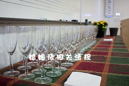 婚姻法相关法规 婚姻法相关法规