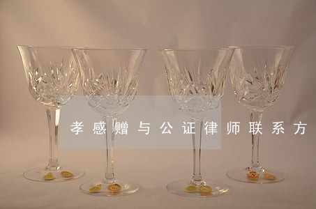 孝感赠与公证律师联系方式 孝感赠与公证律师联系方式