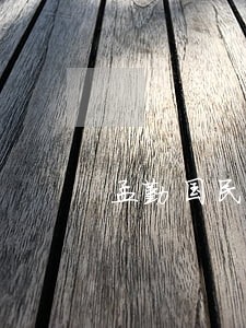 孟勤国民法典 孟勤国民法典