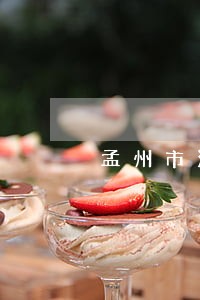 孟州市法院立案庭 孟州市法院立案庭