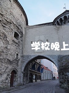 学校晚上不让学生去厕所违法吗 学校晚上不让学生去厕所违法吗