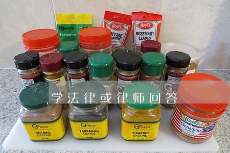 学法律或律师回答 学法律或律师回答