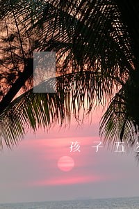 孩子五岁离婚的多吗 孩子五岁离婚的多吗