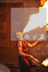 孩子支持父母离婚有错吗 孩子支持父母离婚有错吗