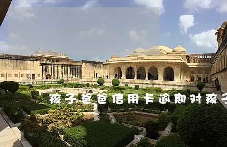 孩子爸爸信用卡逾期对孩子有影响吗
