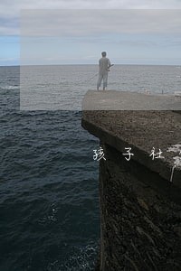 孩子社保逾期要多交800 孩子社保逾期要多交800
