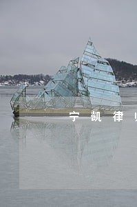 宁凯律师电话咨询 宁凯律师电话咨询