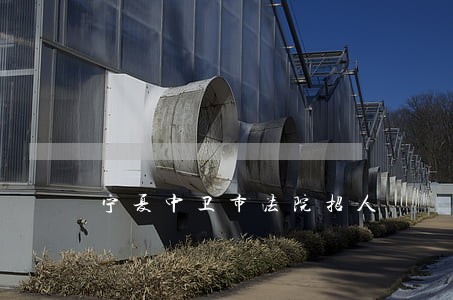 宁夏中卫市法院招人 宁夏中卫市法院招人