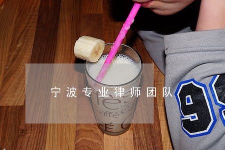 宁波专业律师团队 宁波专业律师团队