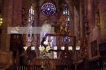 宁波公司法律顾问 宁波公司法律顾问