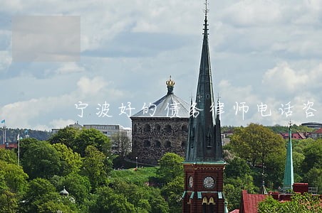 宁波好的债务律师电话咨询 宁波好的债务律师电话咨询