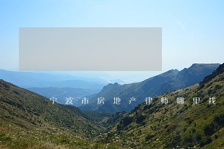 宁波市房地产律师哪里找 宁波市房地产律师哪里找