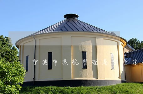 宁波市港航管理局安全法规处 宁波市港航管理局安全法规处