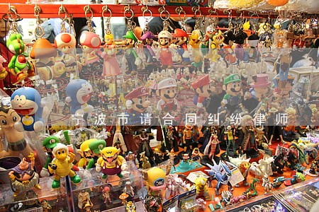 宁波市请合同纠纷律师 宁波市请合同纠纷律师