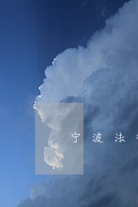 宁波法律咨询要多少钱 宁波法律咨询要多少钱