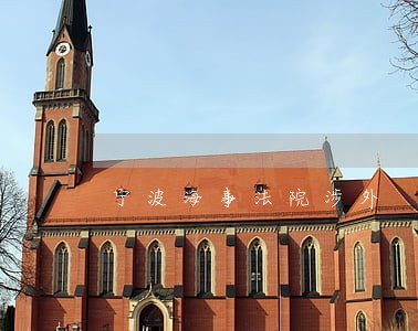 宁波海事法院涉外