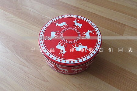 宁波离婚律师收费价目表 宁波离婚律师收费价目表