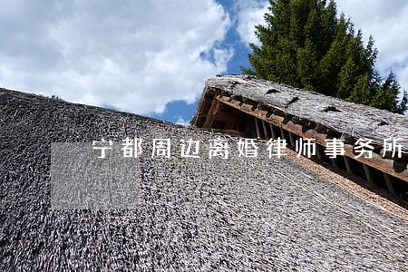 宁都周边离婚律师事务所 宁都周边离婚律师事务所