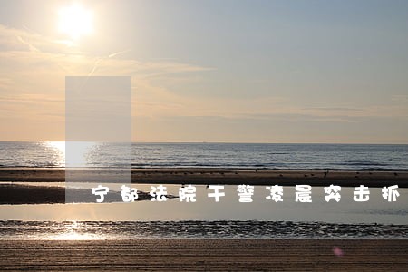 宁都法院干警凌晨突击抓人 宁都法院干警凌晨突击抓人