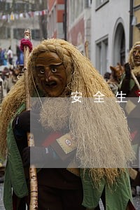 安全生产法规知识专题讲座通知