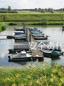 安全责任制法规
