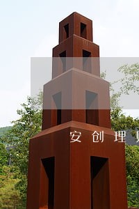 安创理财逾期兑付 安创理财逾期兑付