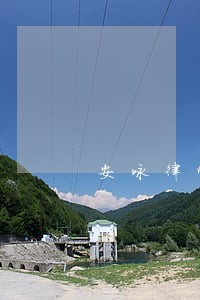 安咏律师企业律师 安咏律师企业律师