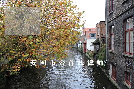 安国市公在线律师 安国市公在线律师