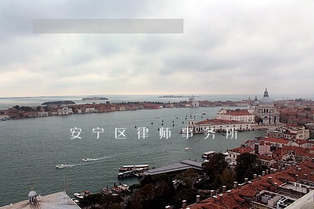 安宁区律师事务所 安宁区律师事务所