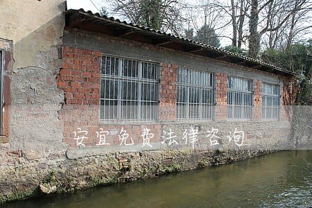 安宜免费法律咨询 安宜免费法律咨询