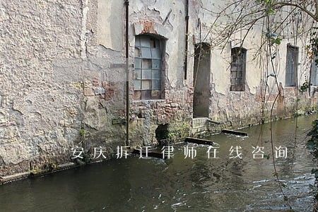 安庆拆迁律师在线咨询 安庆拆迁律师在线咨询