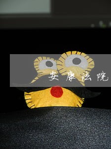 安康法院档案管理系统 安康法院档案管理系统