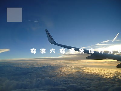 安徽六安债务律师预约电话 安徽六安债务律师预约电话