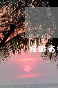 安徽省安庆市法律援助 安徽省安庆市法律援助