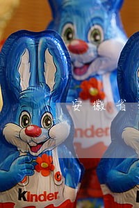 安徽省环保厅法规处电话